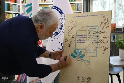 آیین بازگشایی مجموعه فرهنگی و کتاب‌فروشی جهاددانشگاهی اصفهان