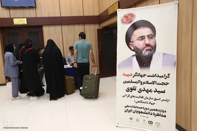 افتتاحیه مسابقات ملی مناظره دانشجویان