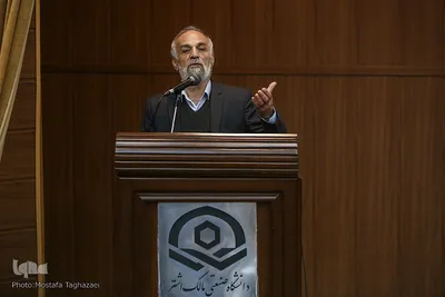 کنفرانس نظریه دینی علمی قرآن