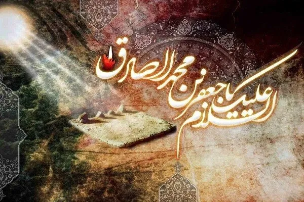 Imam Sadiq (as) pemilik Perwatakan transmazhab dan universal