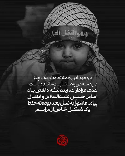 تحول عزاداری