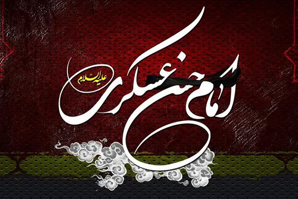 اجرای طرح هزاران ختم قرآن و صلوات به‌مناسبت شهادت امام حسن عسکری(ع)