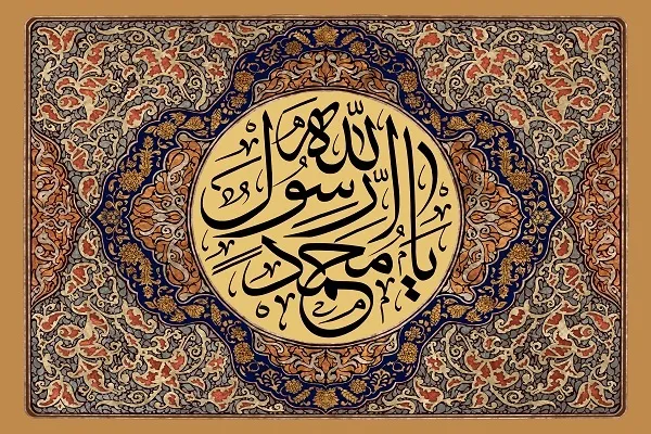کلمه «لا اله الا الله» پیامبر(ص)؛ عامل همبستگی اجتماعی