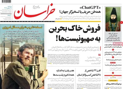 روزنامه خراسان