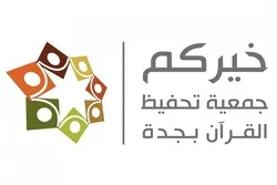 Quranic Calligraphy Course Planned in Jeddah