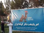 آیین اهتزاز پرچم جشنواره ملی تئاتر کوتاه ارسباران در اهر