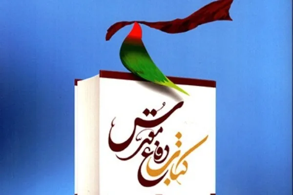 رونمایی از کتب تألیفی طلاب حوزه علمیه خواهران هرمزگان