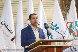 چهارمین همایش مالی اسلامی