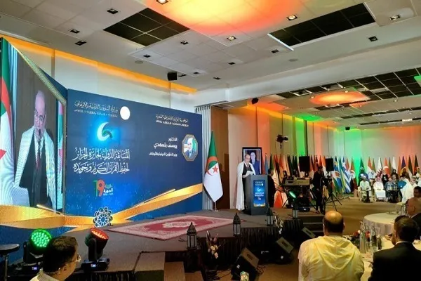 Perasmian edisi ke-19 hadiah antarabangsa Hafiz Al-Quran Aljazair