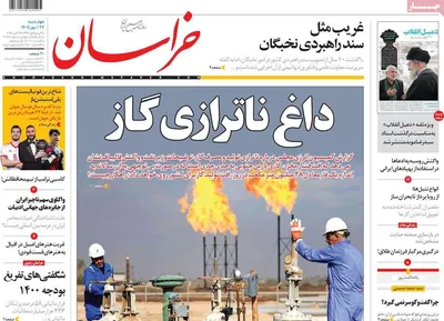 روزنامه خراسان