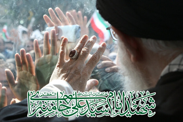 رهبر شهید