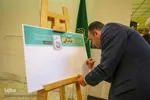 آیین رونمایی از کتاب «جهاد فرهنگی»