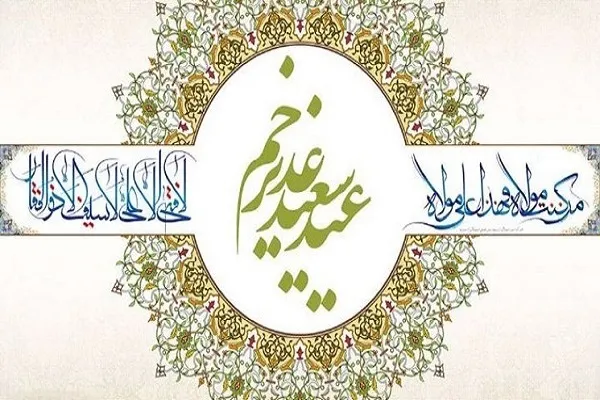 خدمات ویژه مترو به میهمانان «مهمونی ۱۰ کیلومتری عید غدیر»