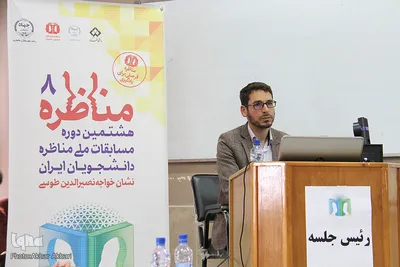 مسابقات مناظره دانشجویی در چهارمحال و بختیاری