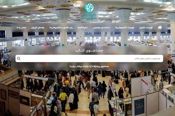 رئیس و اعضای شورای سیاستگذاری نمایشگاه کتاب تهران منصوب شدند