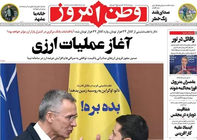 روزنامه وطن امروز