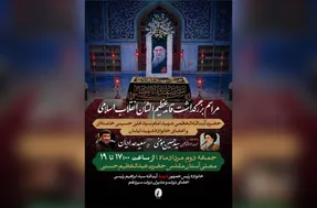 مراسم بزرگداشت رهبر شهید در شهرری برگزار می‌شود
