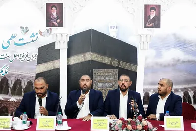 همایش علمی زائران اهل سنت