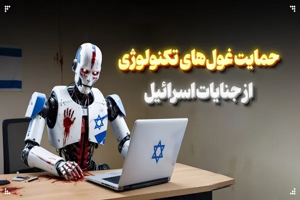 جنگ نرم اسرائیل؛ این بار قلب و ذهن نسل z آمریکایی‌