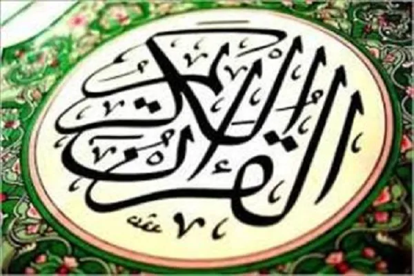 برپایی دوره سبک زندگی قرآنی در مؤسسه احسن‌الحدیث