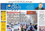 صفحه نخست روزنامه‌های چهارشنبه ۲۵ تیر ۱۴۰۴