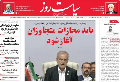 صفحه نخست روزنامه‌های سه‌شنبه ۲۵ شهریور ۱۴۰۴