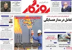 صفحه نخست روزنامه‌های ‌دوشنبه ۱۲ آبان ۱۴۰۴