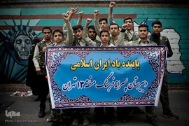 راهپیمایی ۱۳ آبان