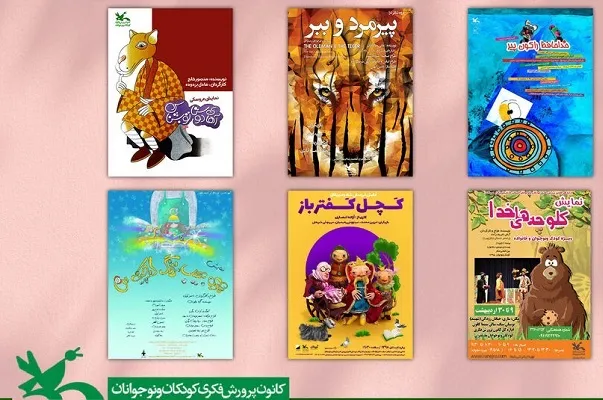 اکران رایگان ‌فیلم تئاترهای کانون به مناسبت هفته کتاب