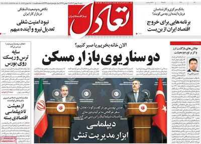 صفحات نخست روزنامه‌های شنبه ۱۱ بهمن ۱۴۰۴