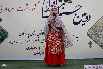 همایش گرامیداشت سردار بی بی مریم بختیاری در دومین جشنواره ملی اقوام و عشایر در چهارمحال و بختیاری‎