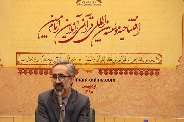 أكاديمي إيراني: التدبر في القرآن يتطلب طهارة القلب