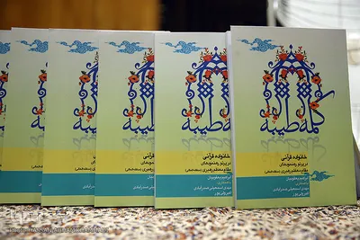 اختتامیه پنجمین جشنواره ملی مطالعات قرآنی دانشجویان ایران