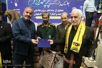 آیین تجلیل از مداحان و پیرغلامان شاهد و ایثارگر اصفهان