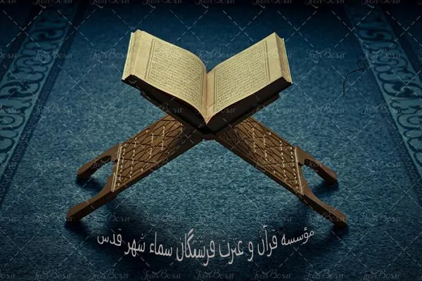 «فرشتگان سماء شهر قدس»؛ مؤسسه برتر هفته از نگاه ایکنا