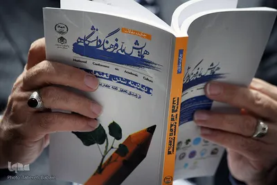 همایش ملی فرهنگ دانشگاهی و نهادینه شدن گفتمان
