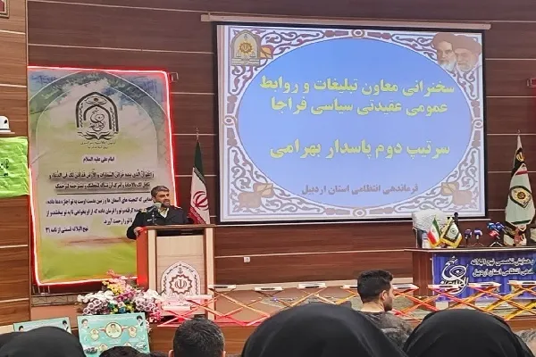 تمسک به قرآن و نهج‌البلاغه شرط تحقق پلیس تراز انقلاب اسلامی است