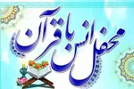 برگزاری 10 محفل قرآنی همزمان با ایام فاطمیه در ملایر