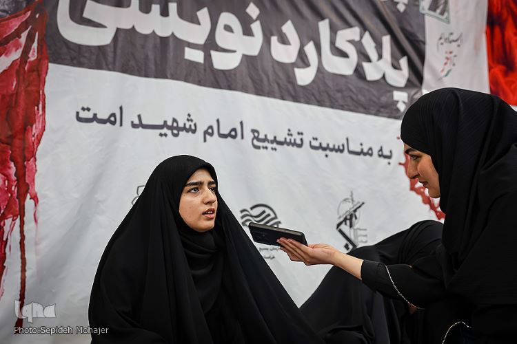 برگزاری «پویش مردمی پلاکاردنویسی» در مشهد