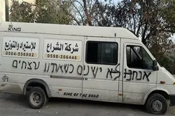 Fanatic Zionist Settlers Slash Tires, Spray Racist Graffiti near Salfit