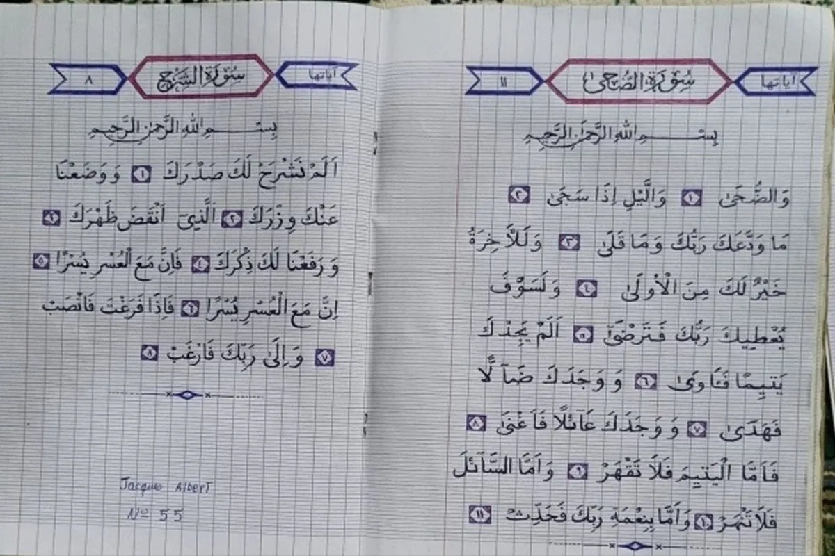Vijana wa Madagaska Waandika Aya za Qur'ani Tukufu katika Ibada ya Itikaf