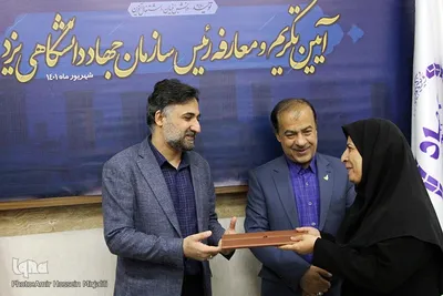 سفر روح الله دهقانی، رییس جهاد دانشگاهی به یزد