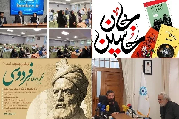 از تارنمای جدید کتابخوانی دانشجویان تا پفکی شدن فضای کتاب