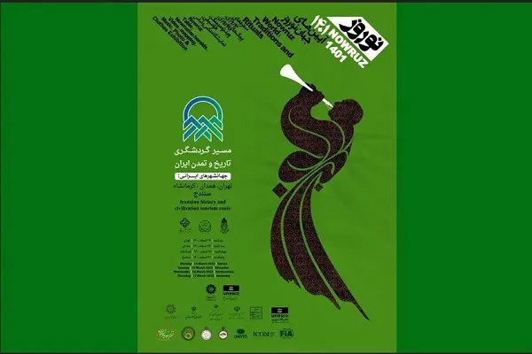 دف‌نوازان کردستانی در پایتخت به استقبال نوروز می‌روند