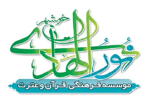 اجرای طرح «بینة» با محوریت حفظ ۳ جزء قرآن در خرمشهر
