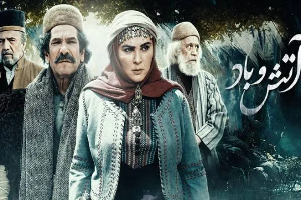 «آتش و باد» روایت‌گر ناگفته‌های مشروطه + فیلم