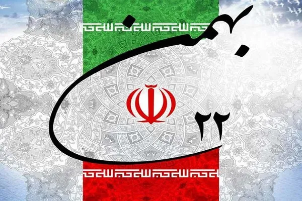 بیانیه شورای هماهنگی تبلیغات اسلامی استان مرکزی به مناسبت 22 بهمن