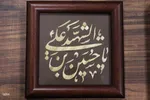 داوری بخش‌های غیر آوایی جشنواره ملی قرآن دانشجویان در تبریز‎