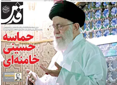 صفحات نخست روزنامه‌های ‌دوشنبه ۱۱ اسفند ۱۴۰۴