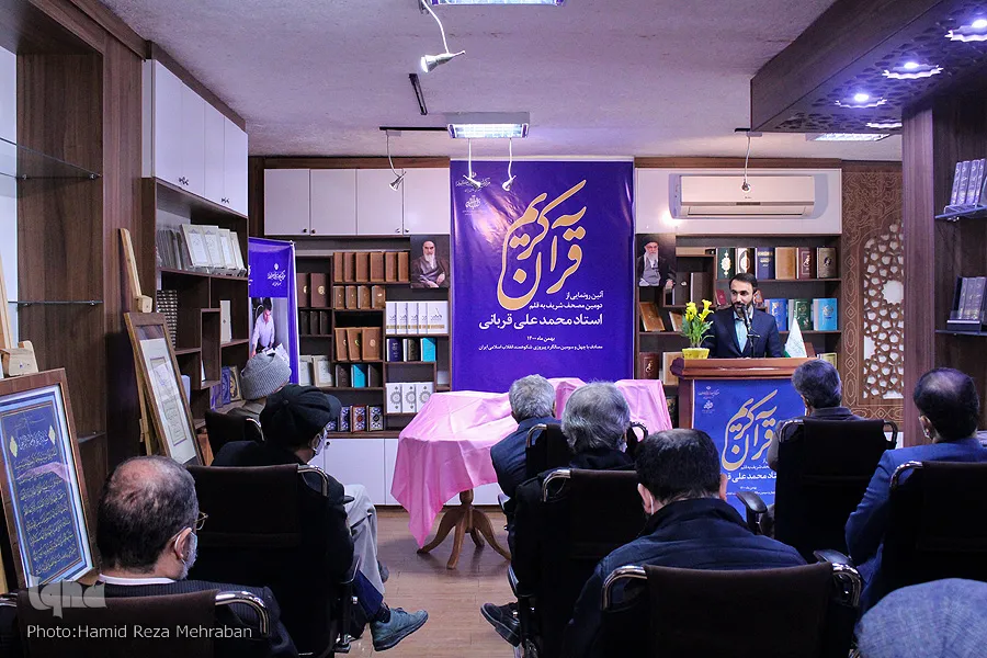 إزاحة الستار عن ثاني المصحف بید الخطاط الايراني 